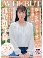 先行優しい家族に包まれて愛を育む幸せ奥さん 早瀬文乃 32歳 AV DEBUT
