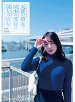 独占準新作天使の彼女で泣虫の彼女は隷女の彼女 ＃佳穂 ＃嘘つき ＃背徳的な ＃Mk-II 香椎佳穂
