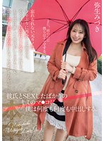 独占忘れられない元カノに5年ぶりに再会した雨の日。やっぱり最高にイイ女だったけど、もう既に新しい彼氏がいるみたいで、 急に遠く離れた存在になった気がしたから彼氏とSEXしたばかりのキミのマ●コに僕は何度も何度も中出しする。 弥生みづき