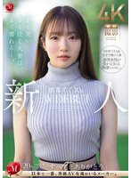 独占新人 横峯めぐ 30歳 AV DEBUT よく笑いよく泣く人妻は、よく濡れる―。