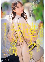独占新作「風俗経験なし」と言っていた婚約者が凄テク過ぎて疑心暗鬼にヌカれまくる僕。 市来まひろ