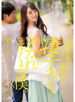 独占先行「風俗経験なし」と言っていた婚約者が凄テク過ぎて疑心暗鬼にヌカれまくる僕。 小花のん